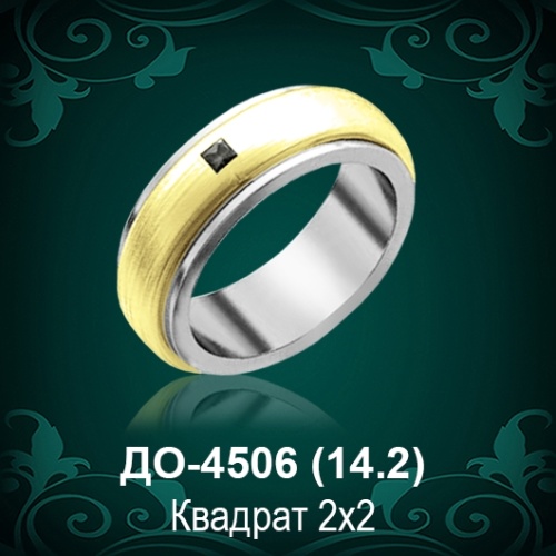 Обручальное кольцо "Мужское" ДО-4506 восковка
