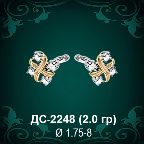 Серьги "Тиффани" ДС-2248 восковка