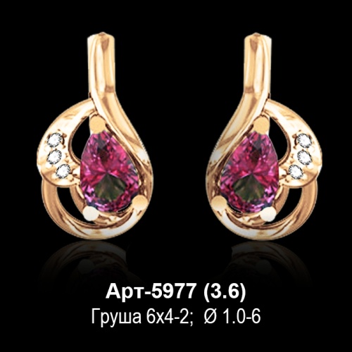 Серьги Арт-5977 восковка