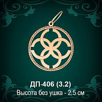 Оберег "Свадебник" ДП-406 восковка 