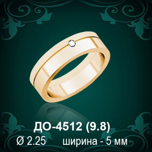 Обручальное кольцо "Мужское" ДО-4512 восковка Обручальное кольцо "Мужское" ДО-4512 восковка