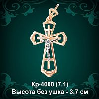 Крестик Кр-4000 восковка 