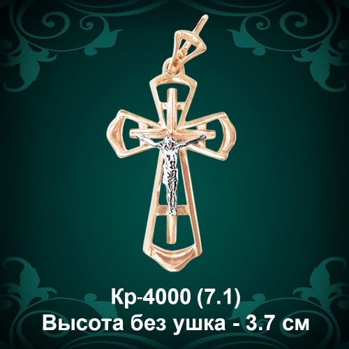 Крестик Кр-4000 восковка 