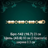 Браслет Мужской Брс-142 восковка