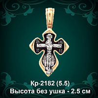 Крестик Кр-2182 восковка