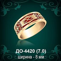 Обручальное кольцо "Мужское" ДО-4420 восковка