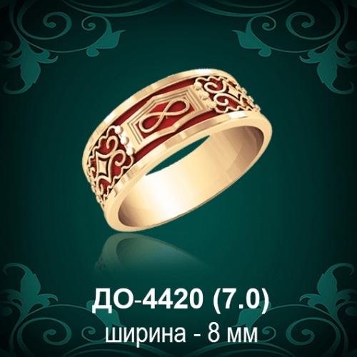Обручальное кольцо "Мужское" ДО-4420 восковка
