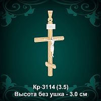 Крестик Кр-3114 восковка - 3 см