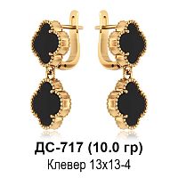 Серьги "Van Cleef" ДС-717 восковка
