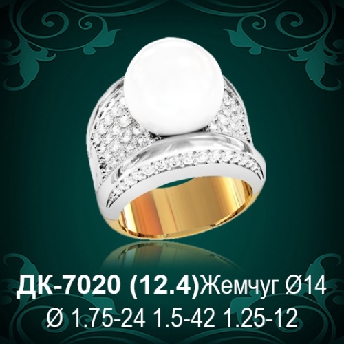 Кольцо "С Жемчугом" ДК-7020 восковка