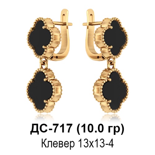 Серьги "Van Cleef" ДС-717 восковка