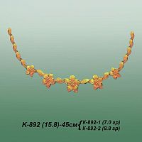 Carates  K-892 опока