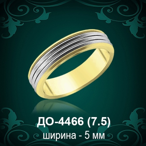 Обручальное кольцо "Мужское" ДО-4466 восковка