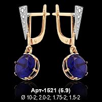 Серьги "Висячие" Арт-1521 восковка