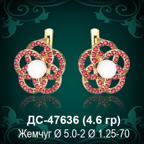 Серьги "С Жемчугом" ДС-47636 восковка