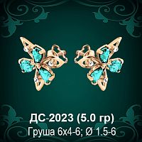 Серьги "Гвоздики" ДС-2023 восковка
