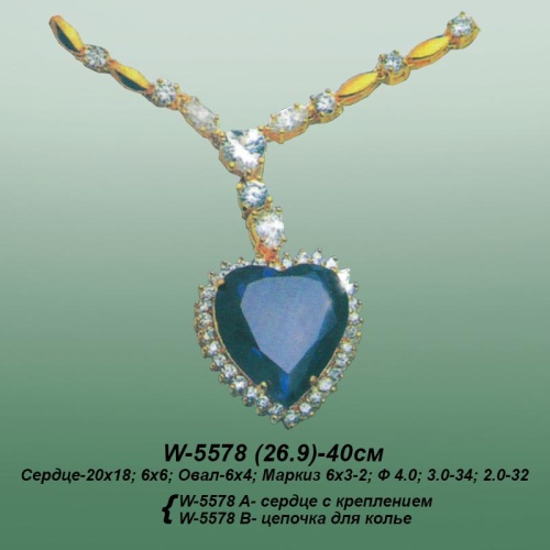 Carates W-5578 опока Carates W-5578 опока