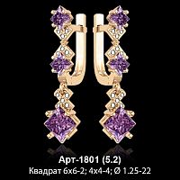 Серьги "Висячие" Арт-1801 восковка