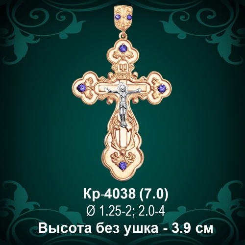 Крестик Кр-4038 восковка Крестик Кр-4038 восковка