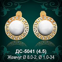 Серьги "С Жемчугом" ДС-5041 восковка
