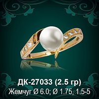 Кольцо "С Жемчугом" ДК-27033 восковка