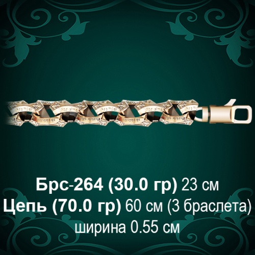 Браслет Мужской Брс-264 восковка
