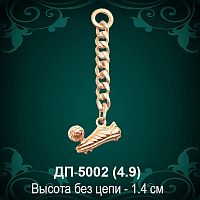 Брелок "Бутса" ДП-5002 восковка