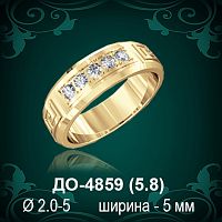 Обручальное кольцо "Женское" ДО-4859 восковка