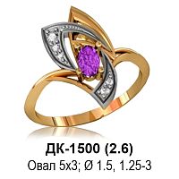 Кольцо ДК-1500 восковка