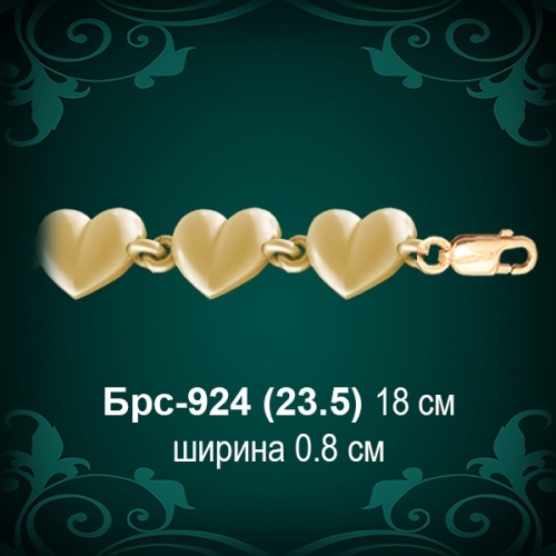 Браслет Женский "Сердце" Брс-924 восковка