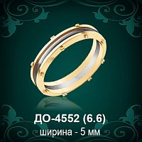 Обручальное кольцо "Мужское" ДО-4552 восковка