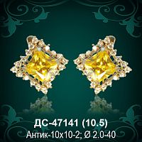 Серьги "С крупным камнем" ДС-47141 восковка