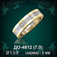 Обручальное кольцо "Мужское" ДО-4812 восковка