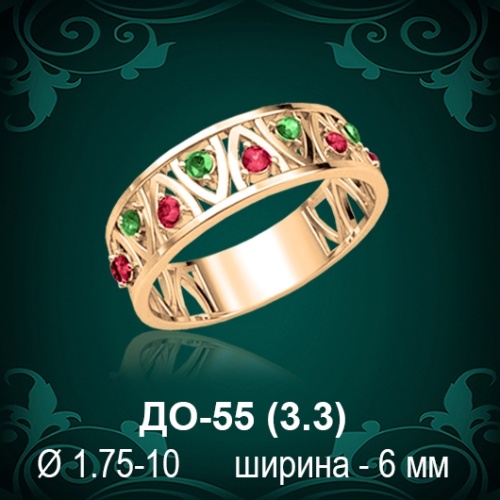 Обручальное кольцо ДО-55 восковка 