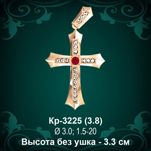 Крестик Кр-3225 восковка - 3.3 см