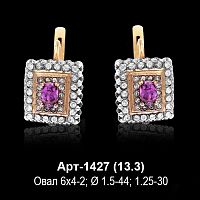 Серьги Арт-1427 восковка