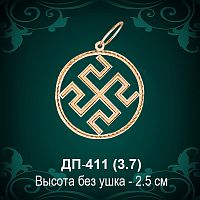 Оберег "Родовик" ДП-411 восковка 
