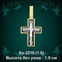 Крестик Кр-2210 восковка 