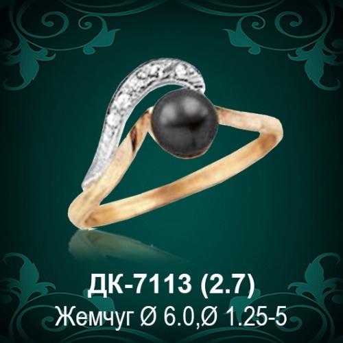 Кольцо "С Жемчугом" ДК-7113 восковка