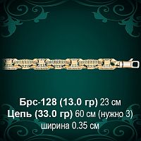 Браслет Мужской Брс-128 восковка