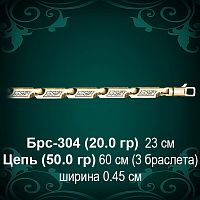 Браслет Мужской Брс-304 восковка