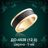 Обручальное кольцо "Мужское" ДО-4538 восковка