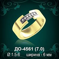 Обручальное кольцо "Женское" ДО-4561 восковка
