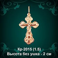 Крестик Кр-2015 восковка 