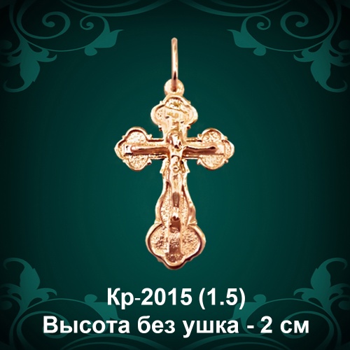 Крестик Кр-2015 восковка 