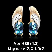 Серьги Арт-639 восковка