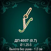 Подвеска Буква ДП-6007 (У) восковка 