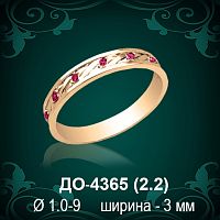 Обручальное кольцо "Женское" ДО-4365 восковка