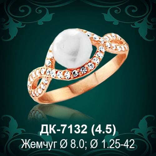 Кольцо "С Жемчугом" ДК-7132 восковка