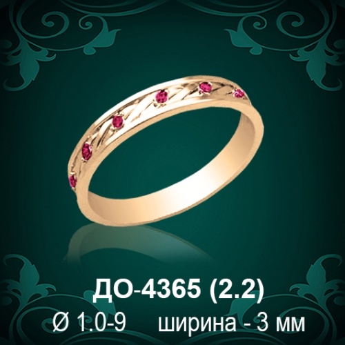 Обручальное кольцо "Женское" ДО-4365 восковка Обручальное кольцо "Женское" ДО-4365 восковка